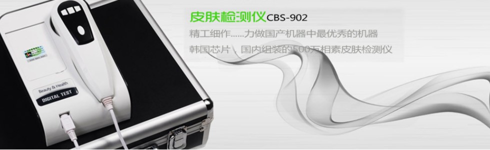 CBS-902Ƥ�w�z�y(c��)ϵ�y(t��ng)��������(gu��)�a(ch��n)�C(j��)���(y��u)��ęC(j��)��